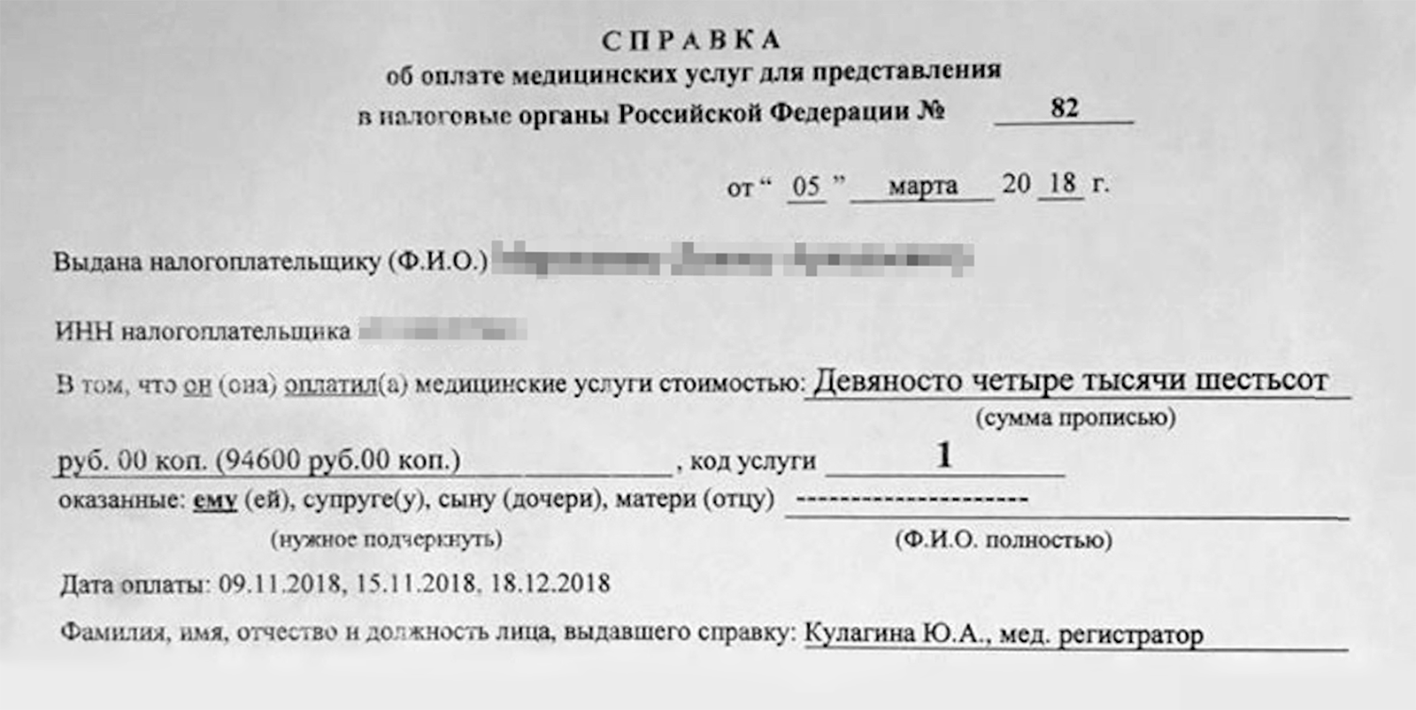 Хотя лечение зубов обошлось почти в 100 000 ₽ дорогостоящим для вычета оно не считается