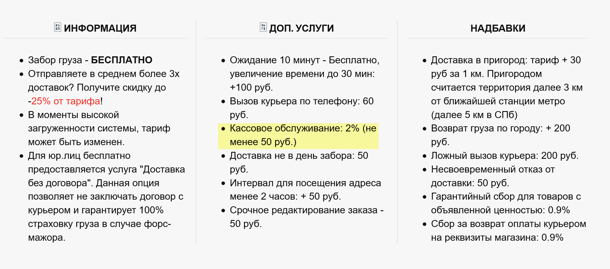 За оплату по терминалу «Пешкарики» берут 2% от стоимости. Минимальная сумма платежа — 50 ₽