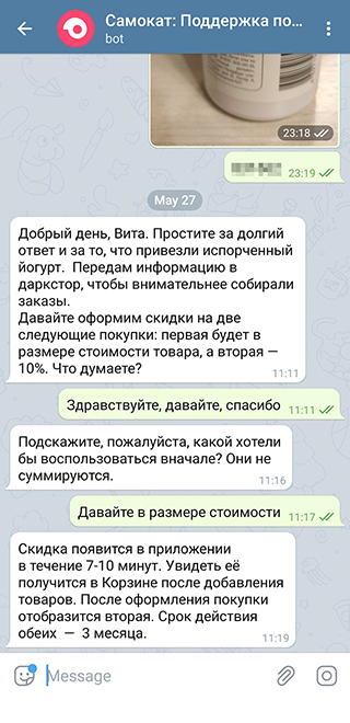 А в «Самокате» мне не только компенсировали стоимость йогурта, но и дали скидку 10% на любой заказ