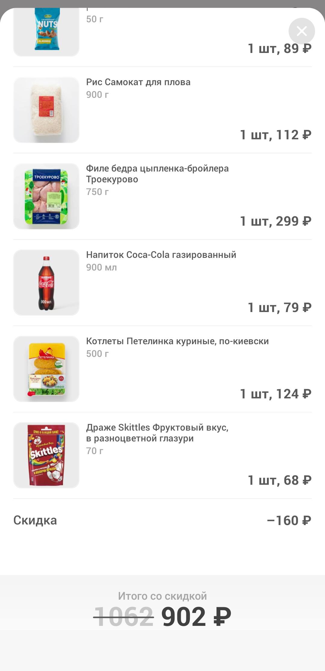 Благодаря «Сбер-прайму» мой первый заказ в «Самокате» был со скидкой 15%