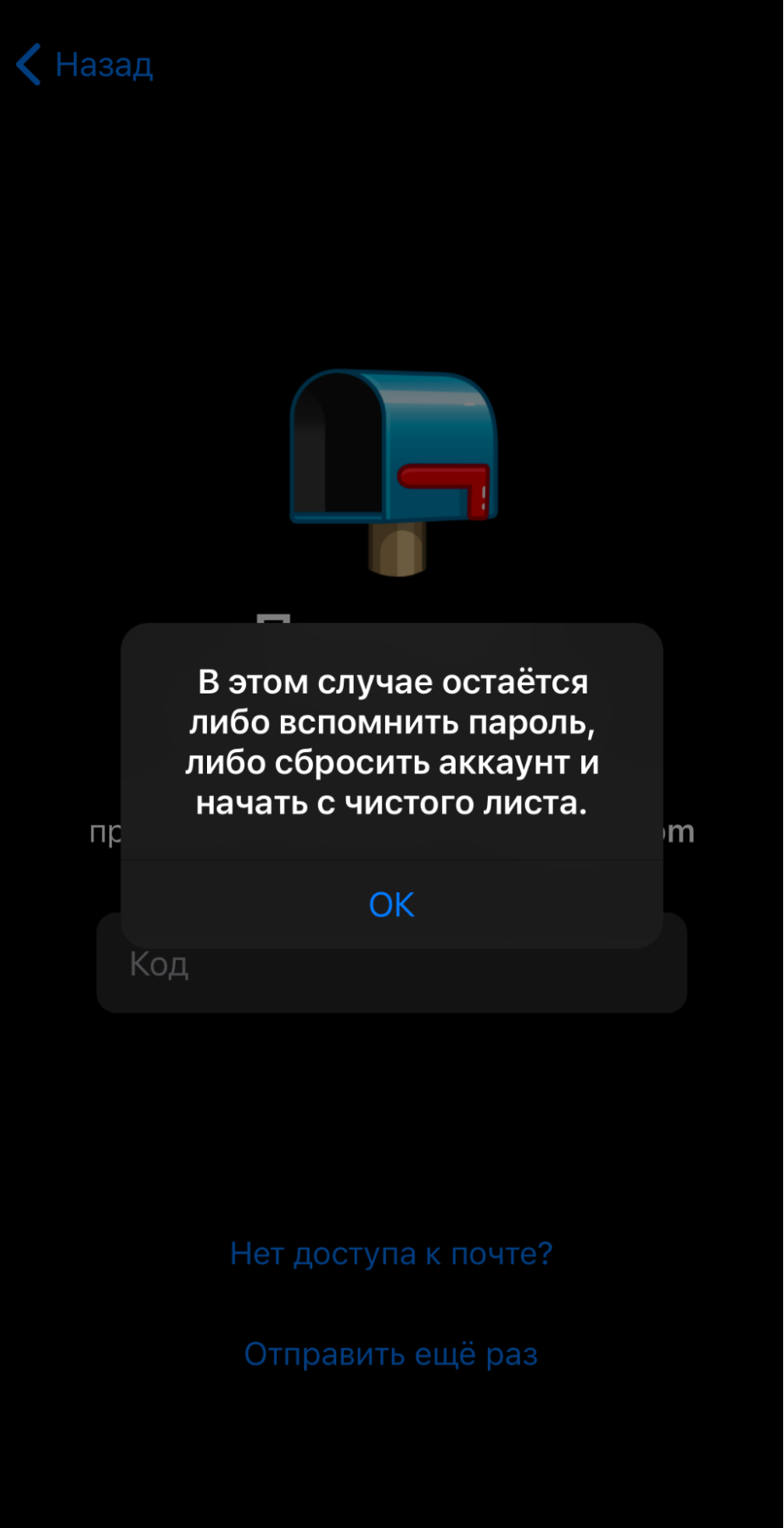 Если не можете вспомнить пароль, а доступа к почте нет, придется делать новый аккаунт