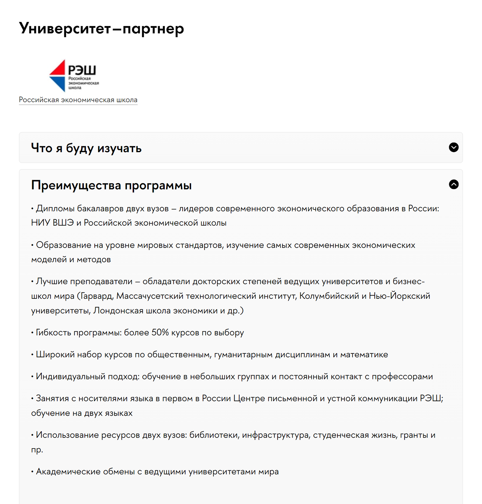 В рамках совместной программы пары проводят в НИУ ВШЭ и Центре письменной и устной коммуникации РЭШ. Источник: hse.ru