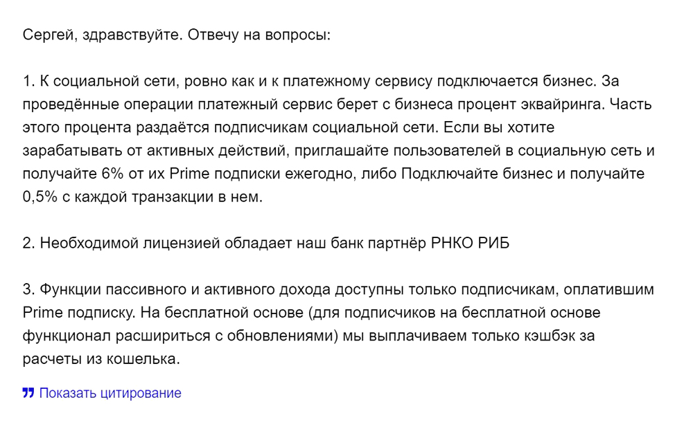 Менеджер утверждает, что проект сотрудничает с банком. Но организация, которую он упоминает, — это не банк