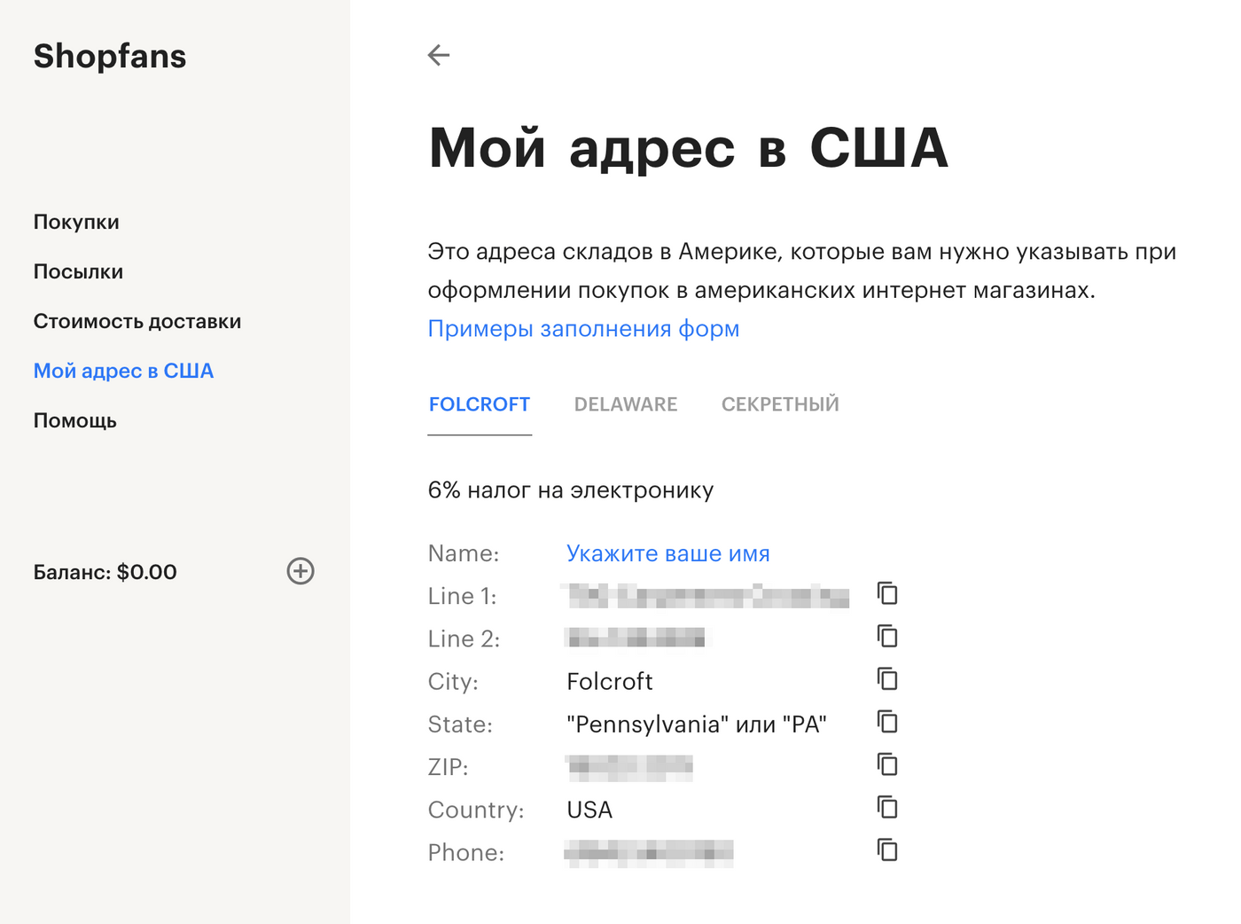 Адреса складов есть в личном кабинете на сайте посредника. Там же указывают, какие налоги действуют в штате