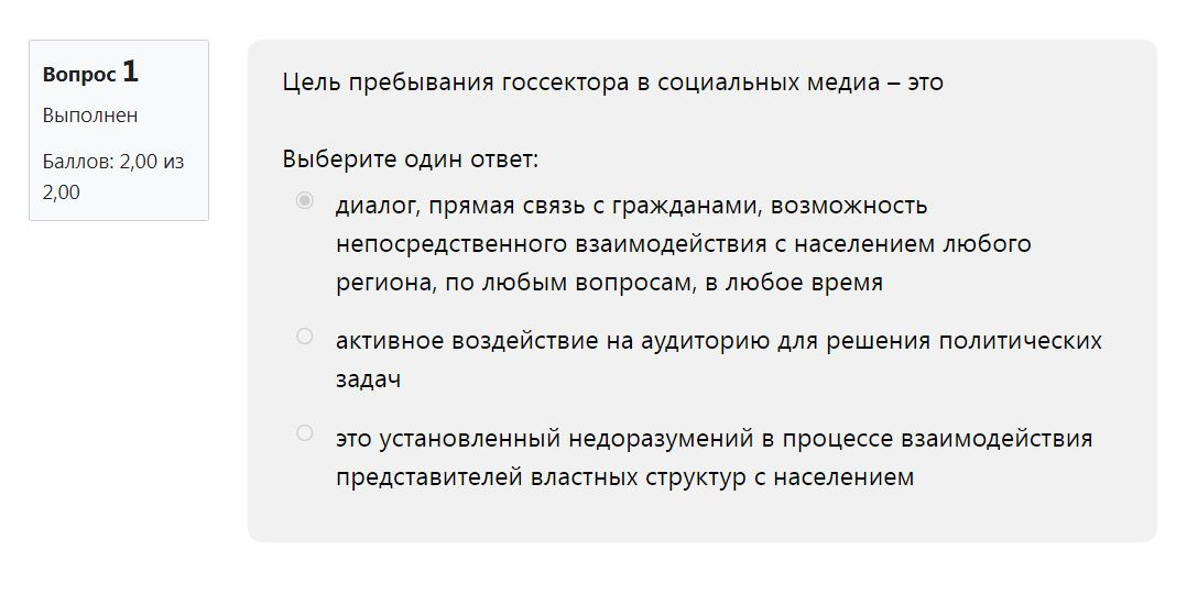 Я с первой попытки ответила на 84 вопроса из 100 и на этом остановилась. Проходной балл — 50 из 100