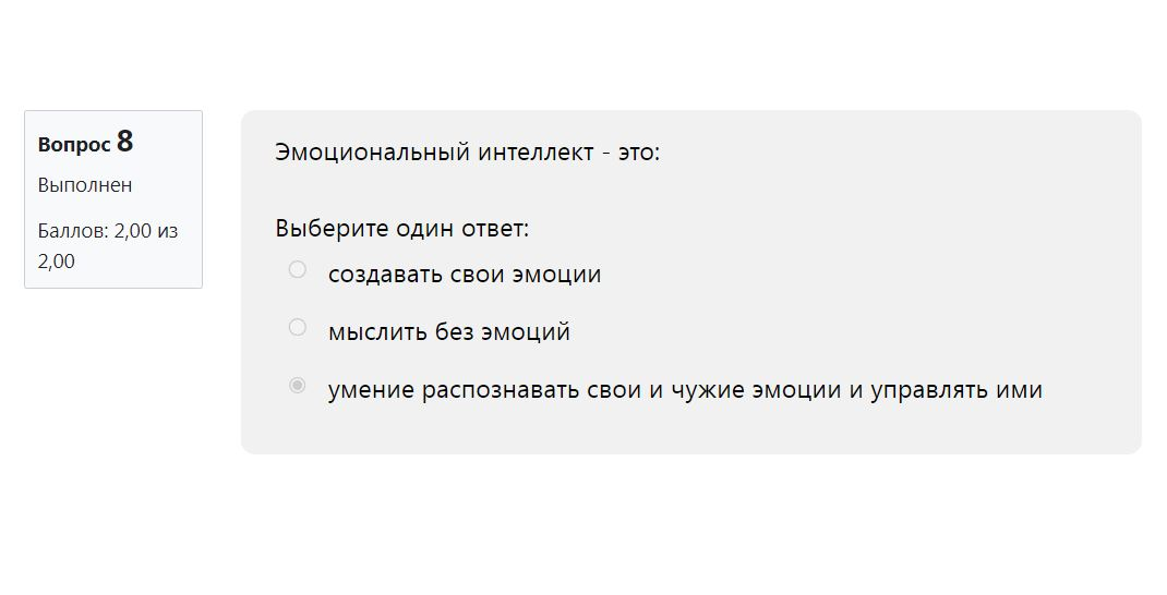 Я с первой попытки ответила на 84 вопроса из 100 и на этом остановилась. Проходной балл — 50 из 100