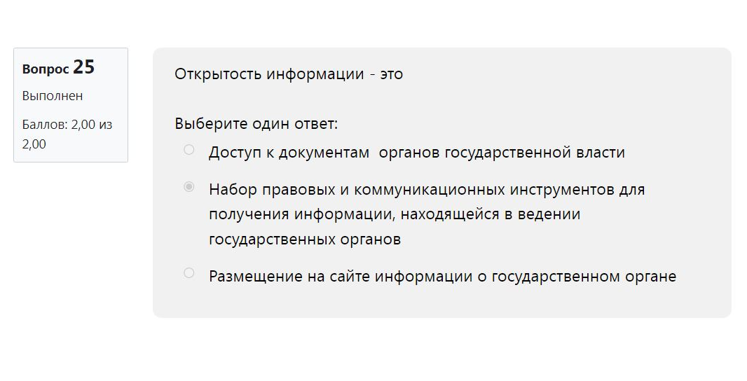 Я с первой попытки ответила на 84 вопроса из 100 и на этом остановилась. Проходной балл — 50 из 100