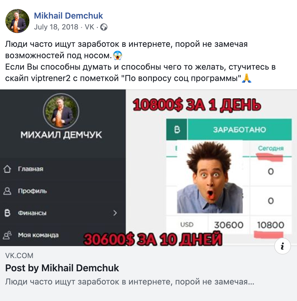 Типичный пост из ленты Демчука. Доверитесь такому профессионалу?