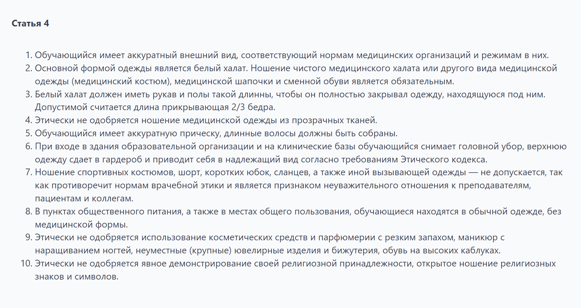 Студенты Ростовского государственного медицинского университета принимают этический кодекс, чтобы соответствовать высокому званию медработника. Источник: rostgmu.ru