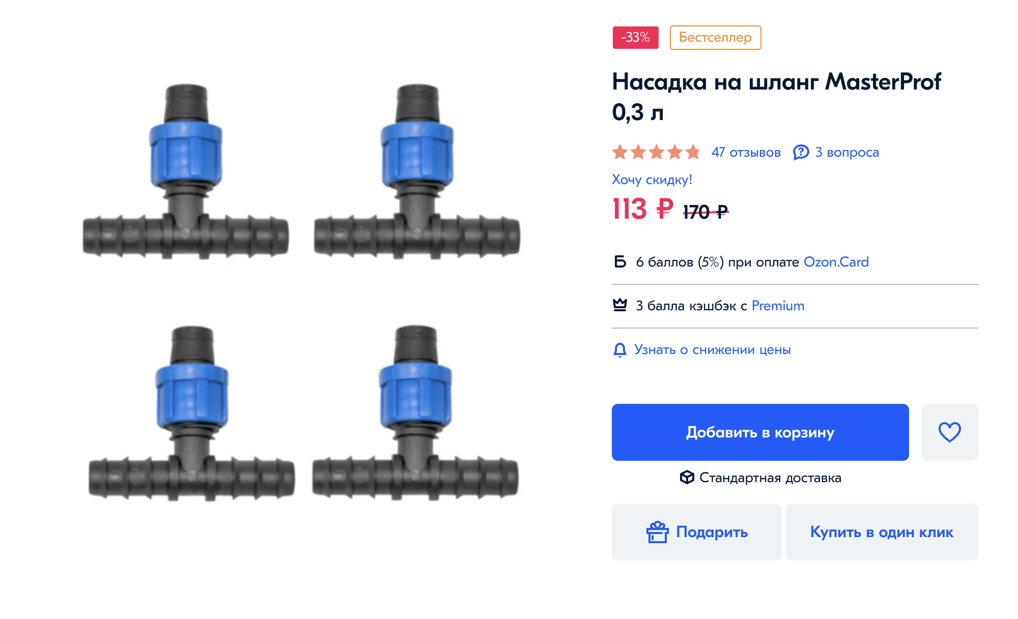 Чтобы вода не подтекала из капельной ленты, вместо пластиковых хомутов лучше сразу использовать тройники с фиксатором. Они чуть дороже обычных. Но три года назад я просто не нашла такие в продаже, а сейчас не хочется переделывать всю систему. Источник: «Озон»