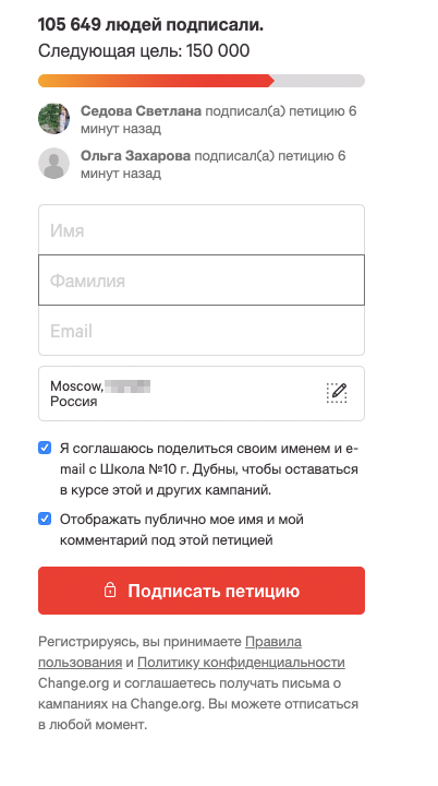 Чтобы подписать настоящую петицию, не нужно вводить никакие пароли: достаточно указать ФИО и адрес электронной почты