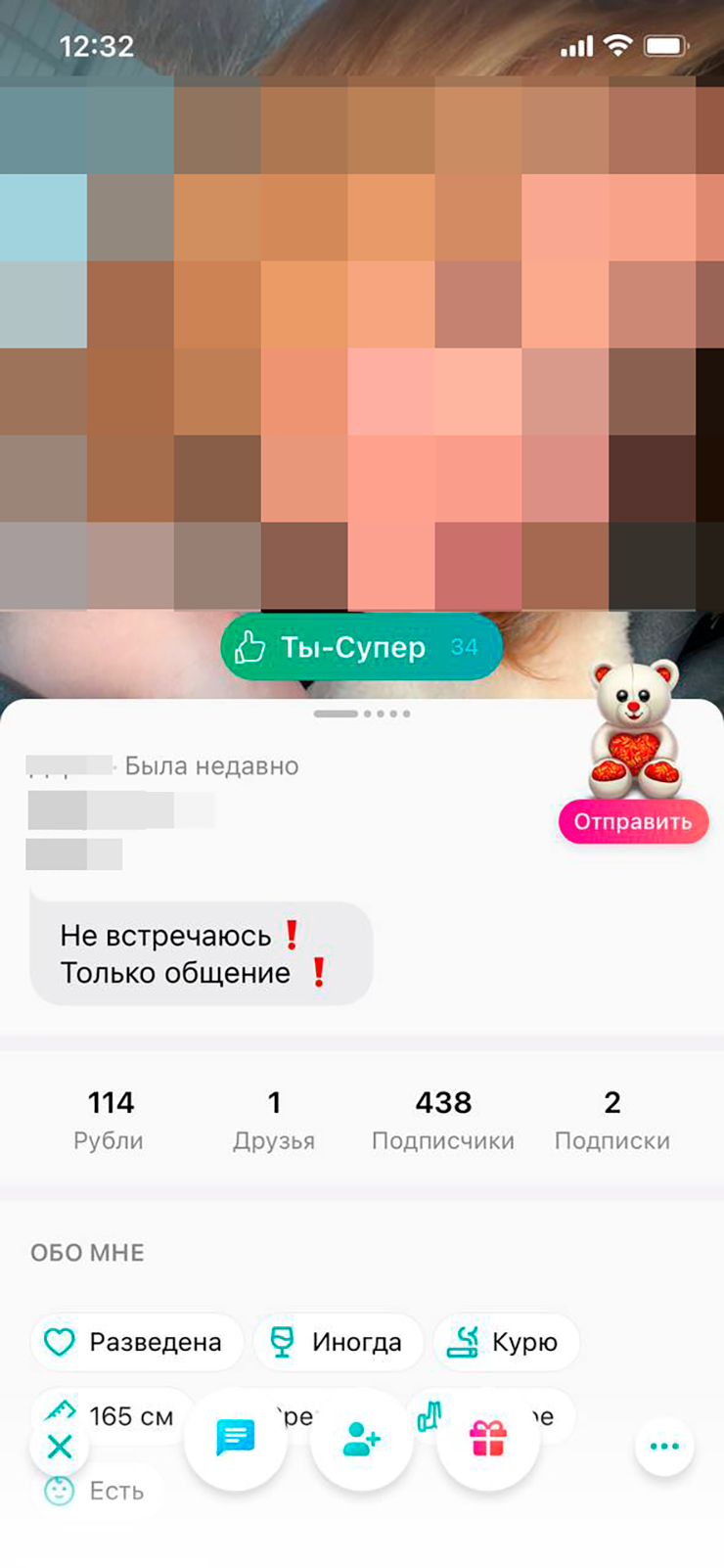 В приложении «Друг вокруг» можно поставить себе статус, который отображается под именем