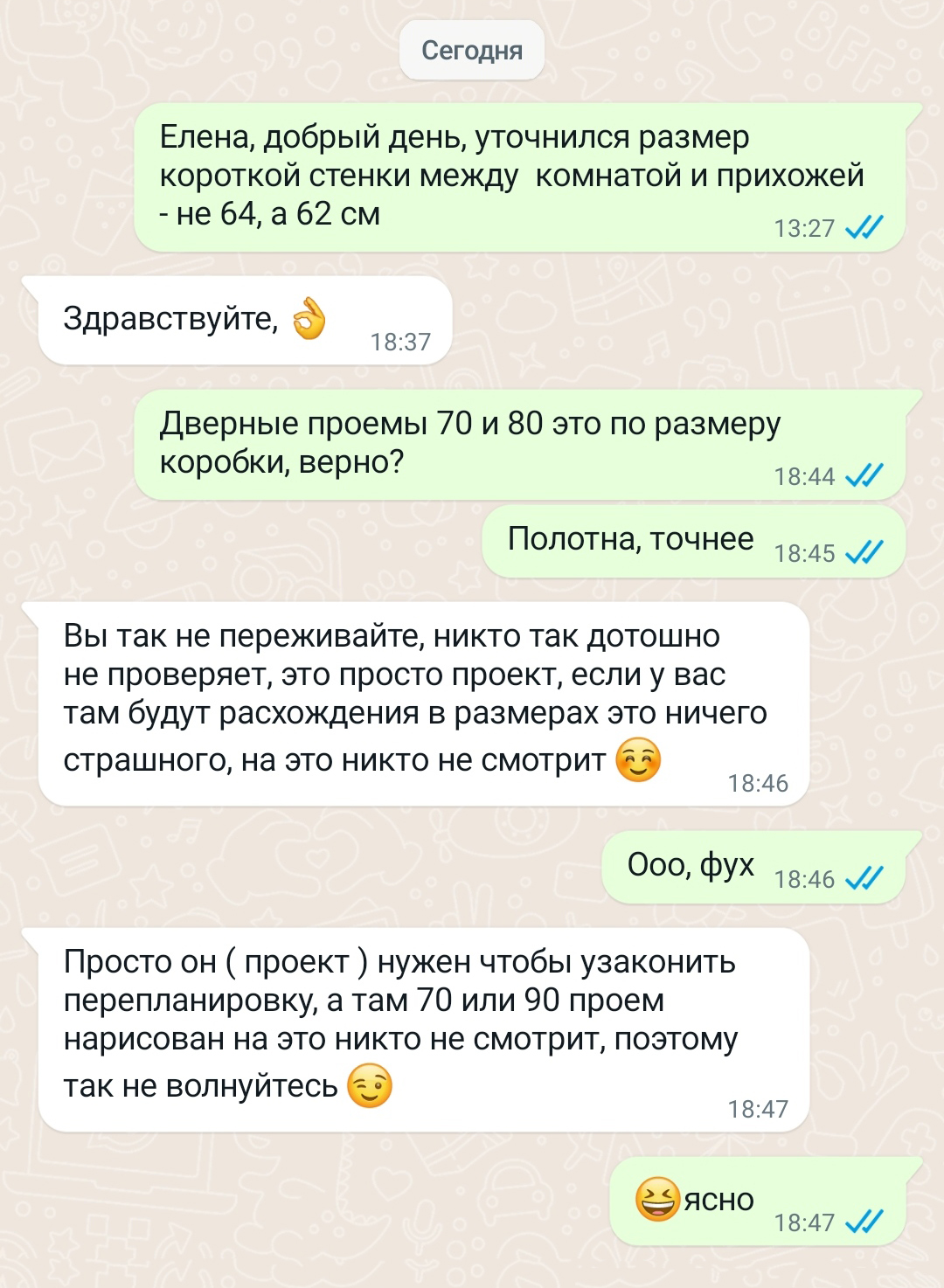 Вдохновляющая переписка с архитектором