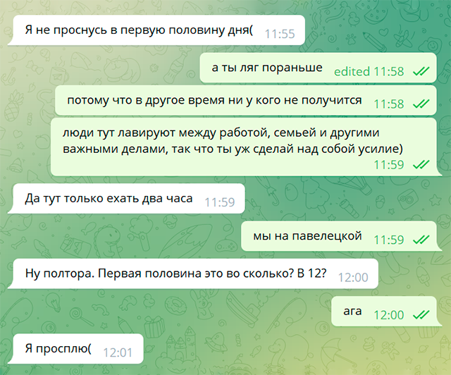 Диалог с товарищем музыкантом. Я, наверное, чересчур резка, но черт возьми! Это же не так сложно!