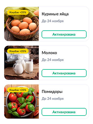 Купоны, по которым мы закупаемся почти каждую неделю