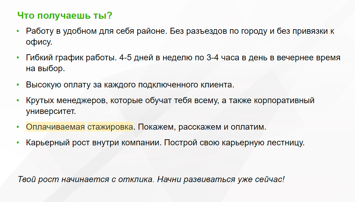 Так выглядит мое резюме в гугл⁠-⁠документах: его можно использовать в качестве шаблона