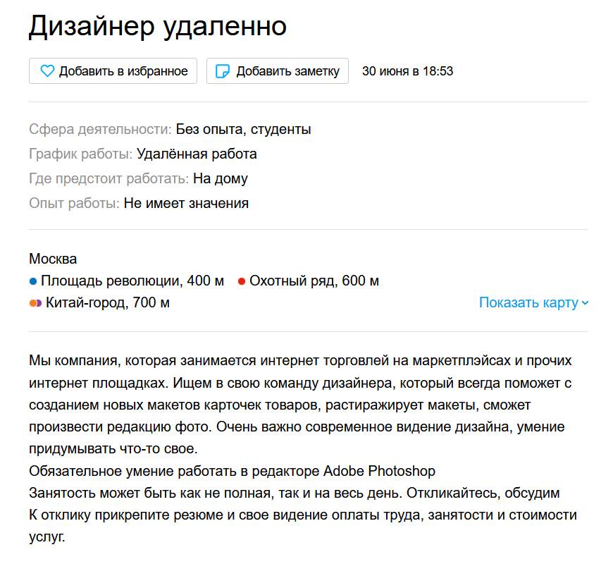 Здесь у дизайнера более творческие задачи: создавать макеты и редактировать фотографии