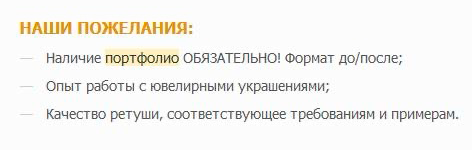 На вакансии ретушера ждут работы в формате «было — стало»