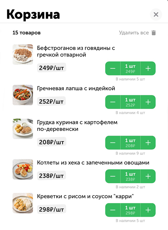 Часть нашего рациона