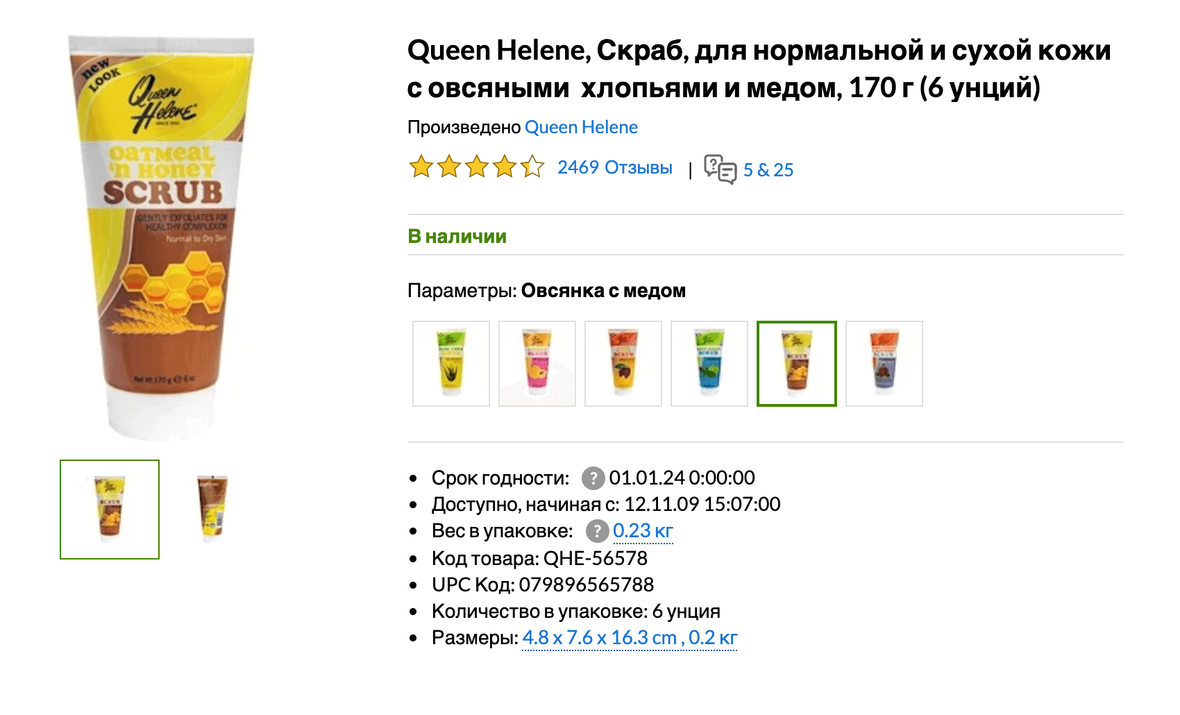 Давно хотела его попробовать. Источник: «Айхерб»