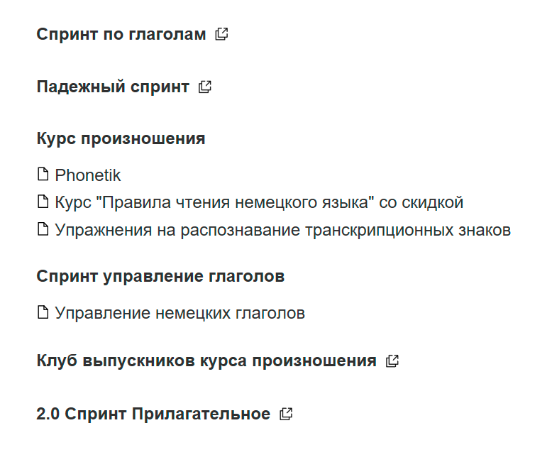 Список мини-курсов, которые я проходила в онлайн-школе немецкого языка Lingua Franconia. Источник: linguafranconia.com