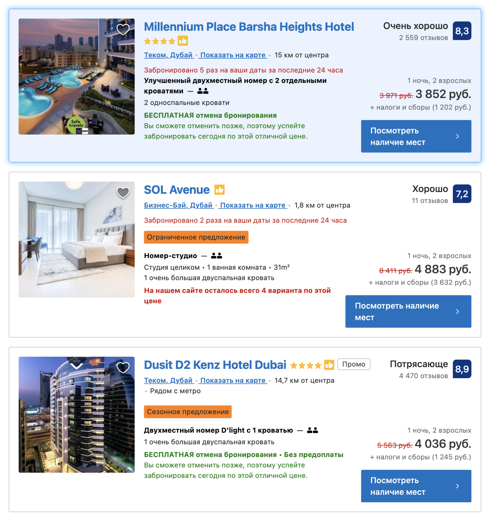 У отеля Millennium Place Barsha Heights на «Букинге» оценка 8,3. Источник: booking.com