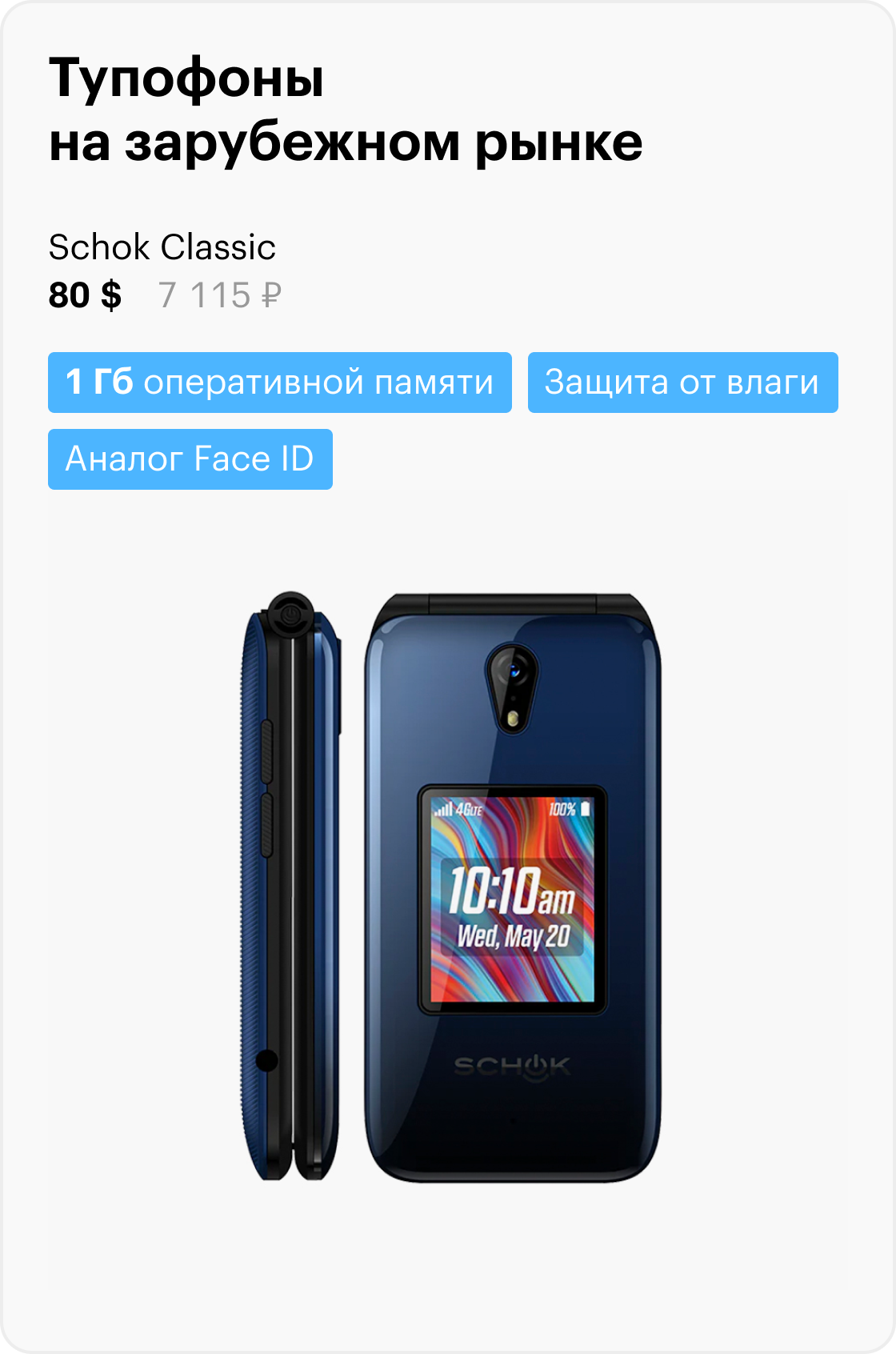 Источник: schokgear.com