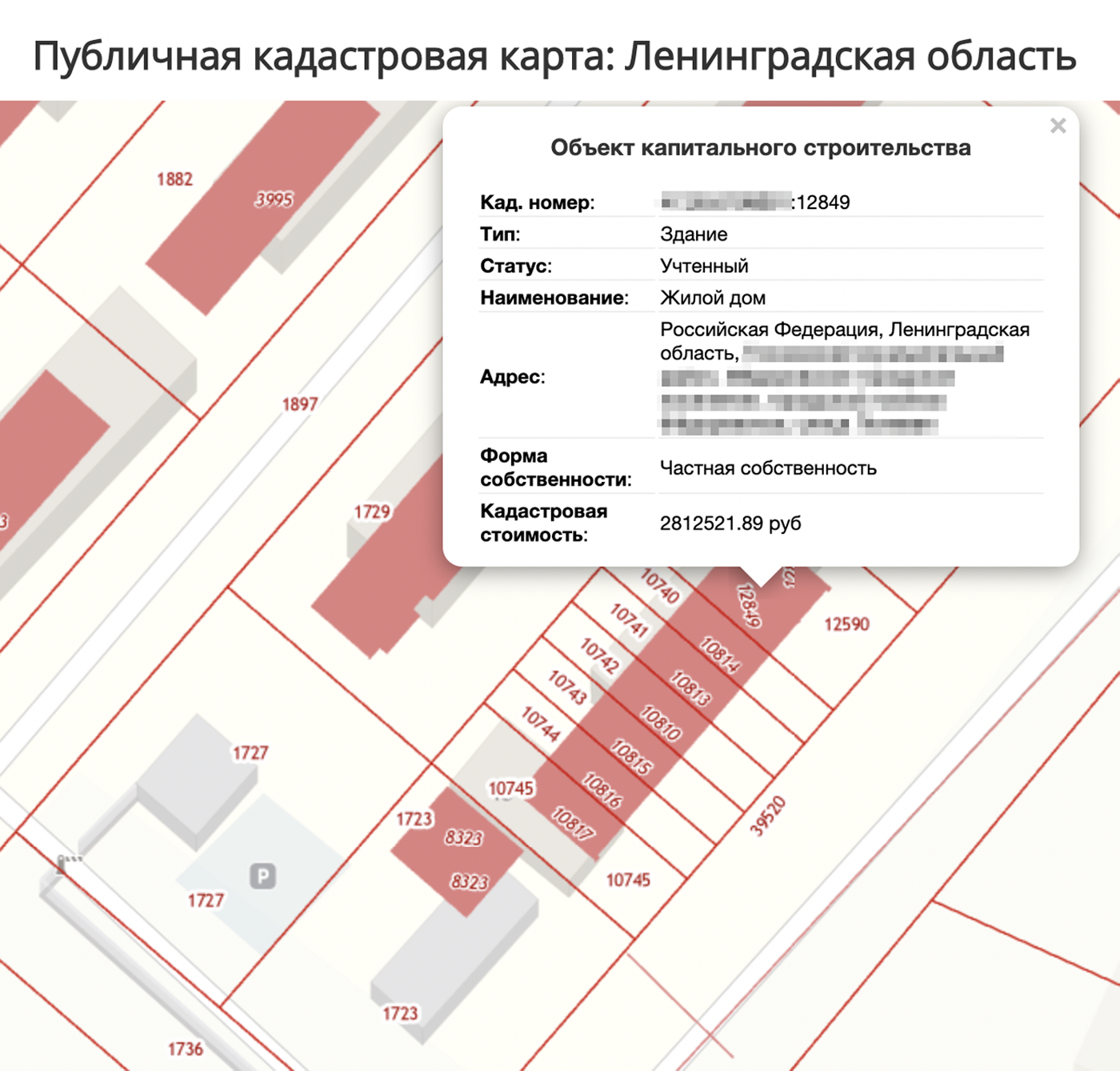 Даже в одном малоэтажном микрорайоне могут быть разные по статусу таунхаусы. Самый простой способ определить тип застройки — на публичной кадастровой карте. Если земля поделена на маленькие участки для каждой секции (на карте 10740⁠—⁠10745) — это блокированная застройка с индивидуальными участками. Если не поделена, как участок под номером 1729, — земля общая. Это такой же таунхаус, но оформлен как многоквартирный дом