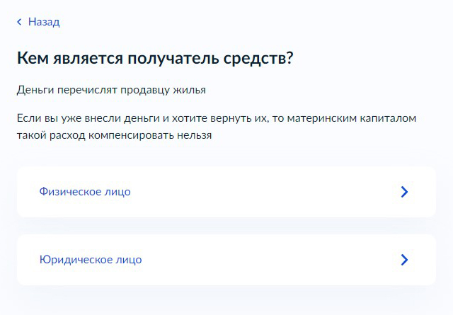 У меня опция «Физическое лицо» была просто недоступна