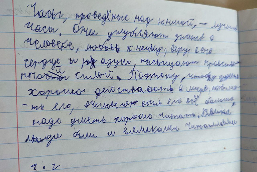 Почерк у сына к девятому классу так и не улучшился, хотя всю начальную школу он писал в тетрадях в косую линейку