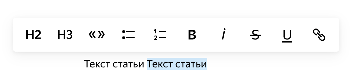 Статью можно писать в текстовом редакторе «Дзена». А можно — в любом другом, и потом копировать сюда текст