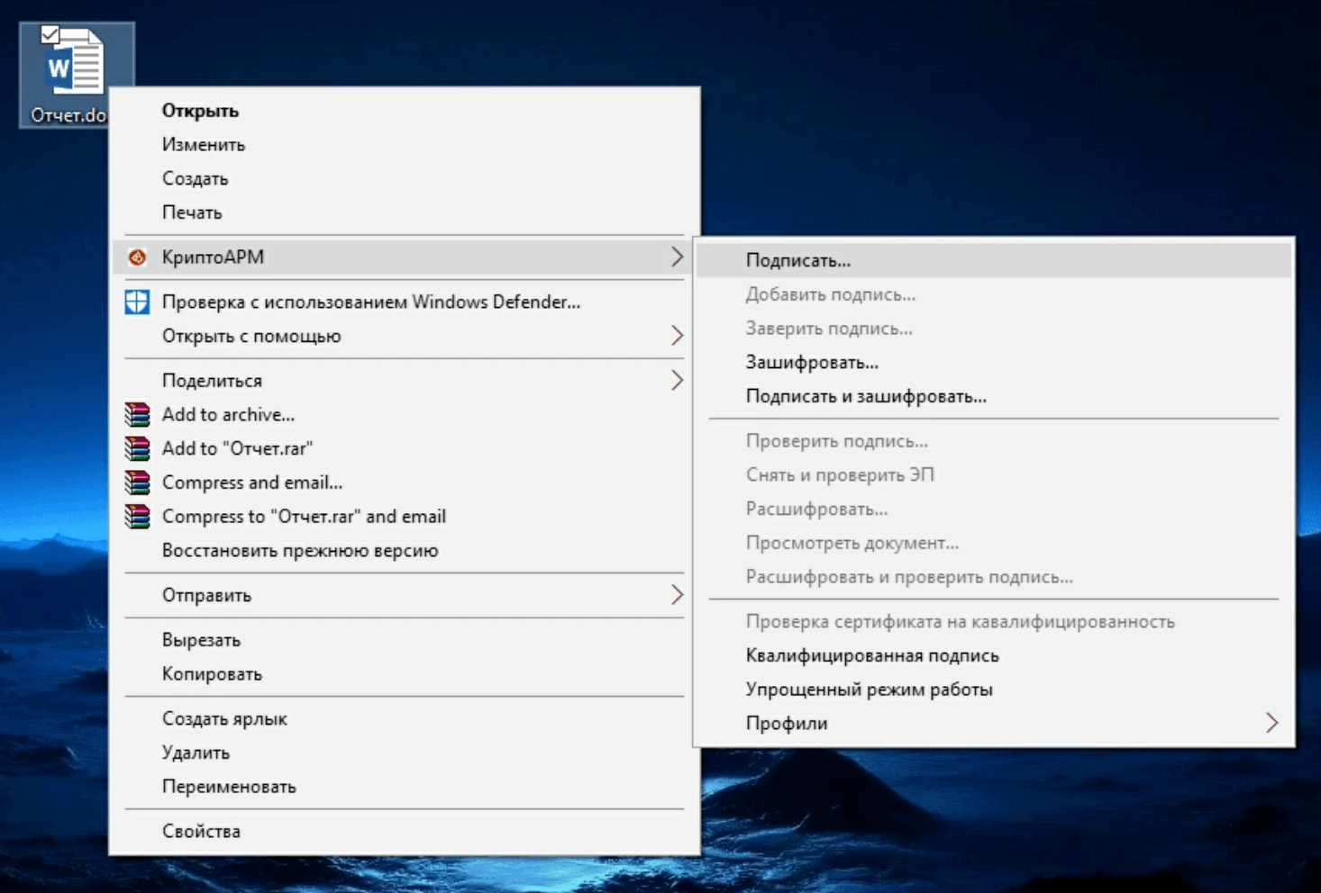 Запуск мастера создания электронной подписи с помощью «Крипто⁠-⁠АРМ» в Виндоус