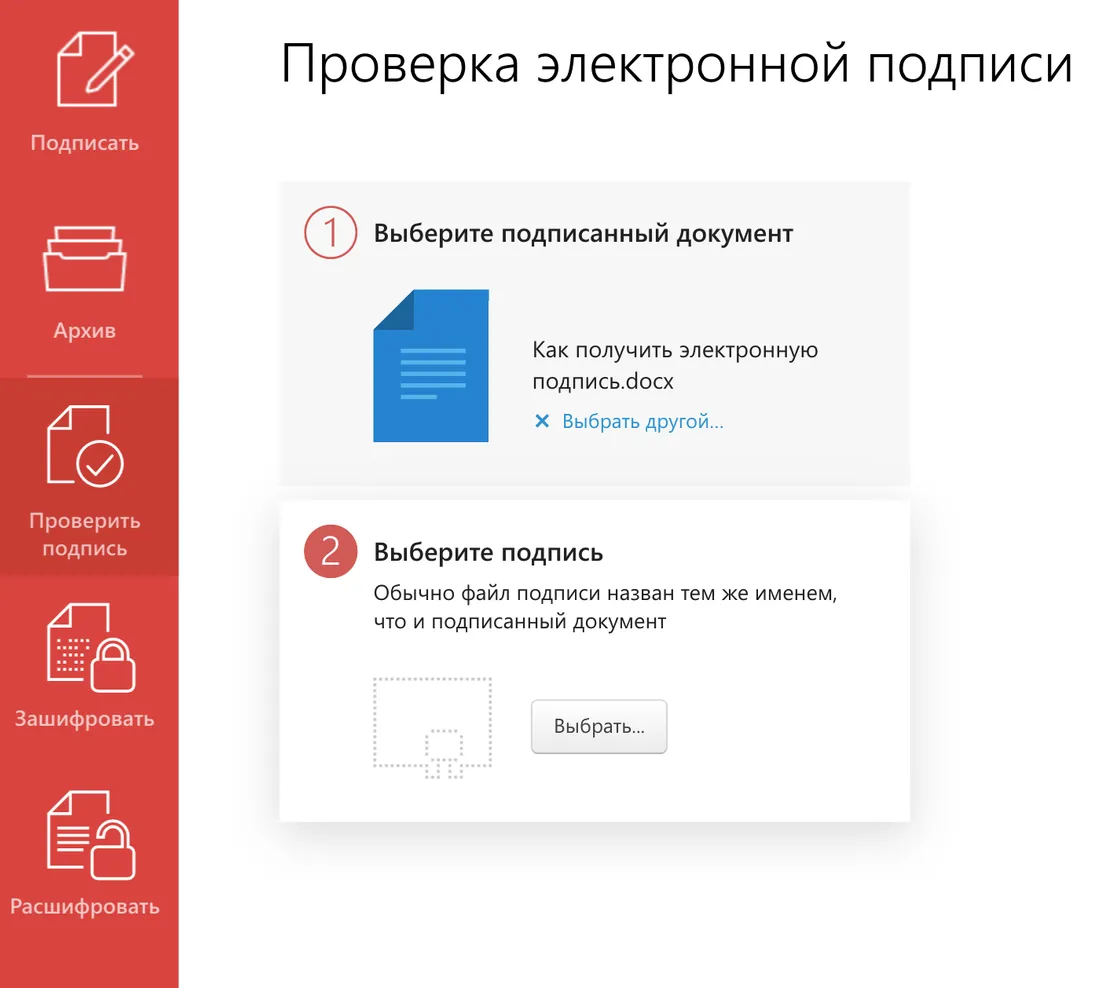 Сервис «Контур-крипто» легко установить только на компьютерах под Виндоус. Для работы потребуется скачать плагин для браузера, это происходит прямо через интерфейс сервиса, ничего сложного. Компьютеры на Мак⁠-⁠ос и Линуксе придется везти в удостоверяющий центр, чтобы там их настроили особым образом — тогда программа будет работать