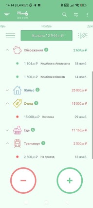 для нефанатичного контроля за финансами использую вот такое простенькое приложение