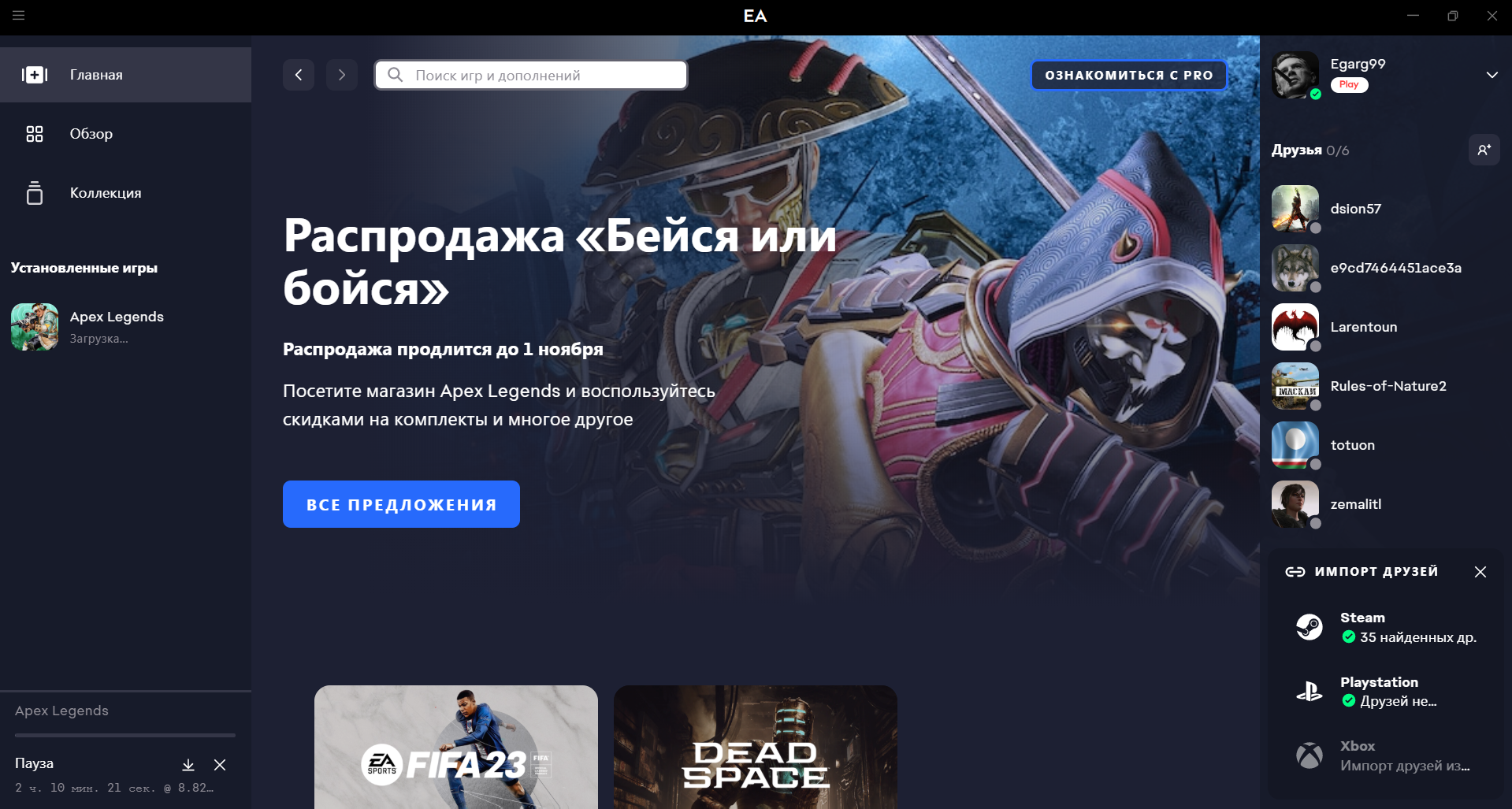 EA app переведена на русский язык, и все цены отображаются в рублях. Источник: EA app