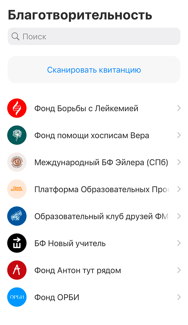 В меню «Платежи» приложения Т⁠-⁠Банка есть раздел «Благотворительность» — там только проверенные фонды