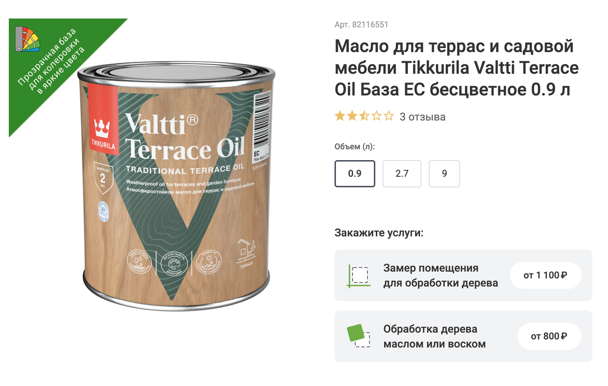 Масло для террасы идеально подойдет, чтобы покрыть грядки. Оно стойкое и надолго защитит дерево от влаги и вредителей. Источник: leroymerlin.ru