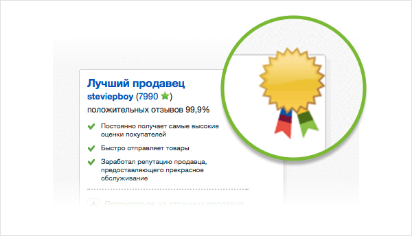 Лучших продавцов «Ибэй» награждает орденом. Такой магазин точно не подведет