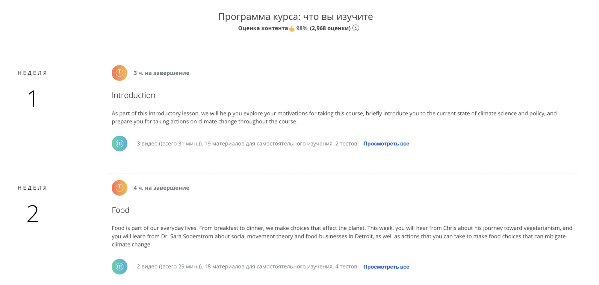 Курс не только поможет разобраться в том, почему происходит изменение климата и к чему приводит, но и научит, что можно сделать по этому поводу. Источник: coursera.org