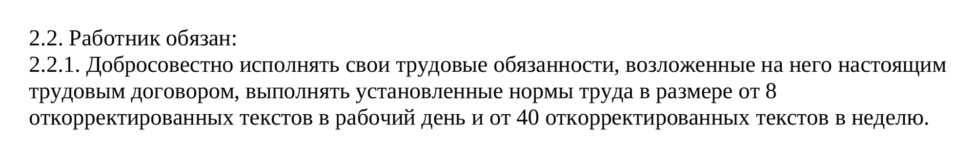 Объемы работы были прописаны в договоре