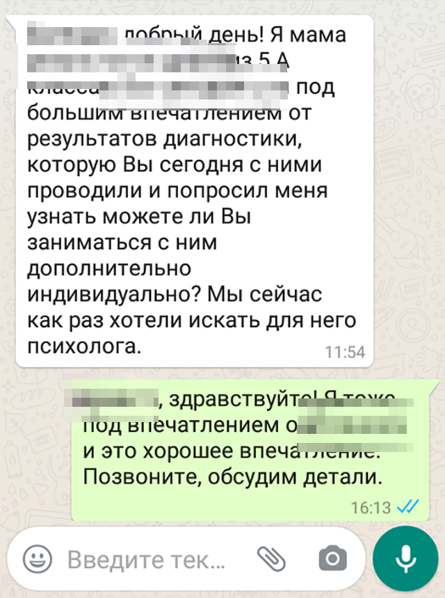 Приятно получать такие сообщения