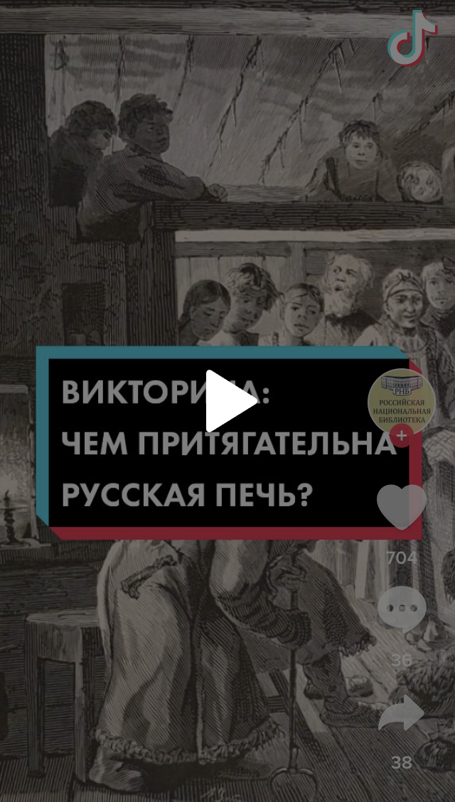 Чем притягательна русская печь