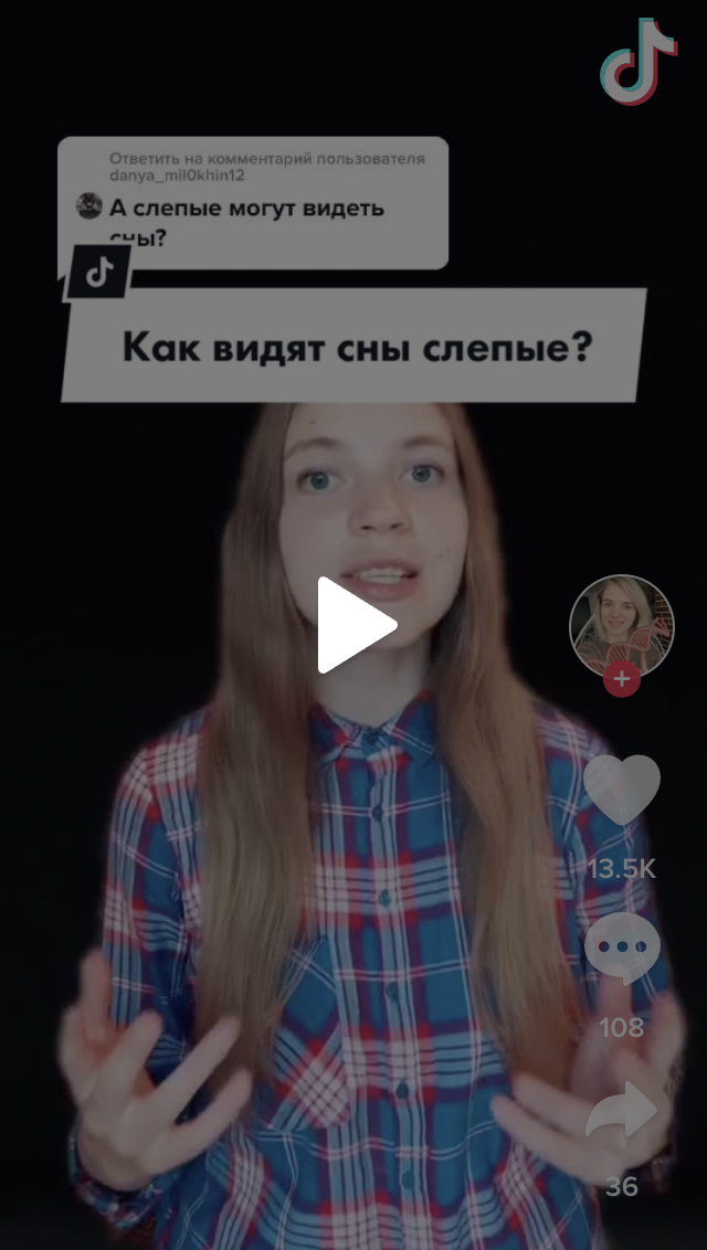 Какие сны снятся слепым людям