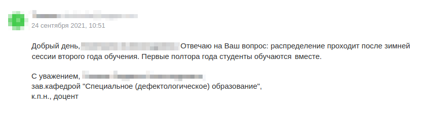 Ответ — распределение происходит на втором курсе