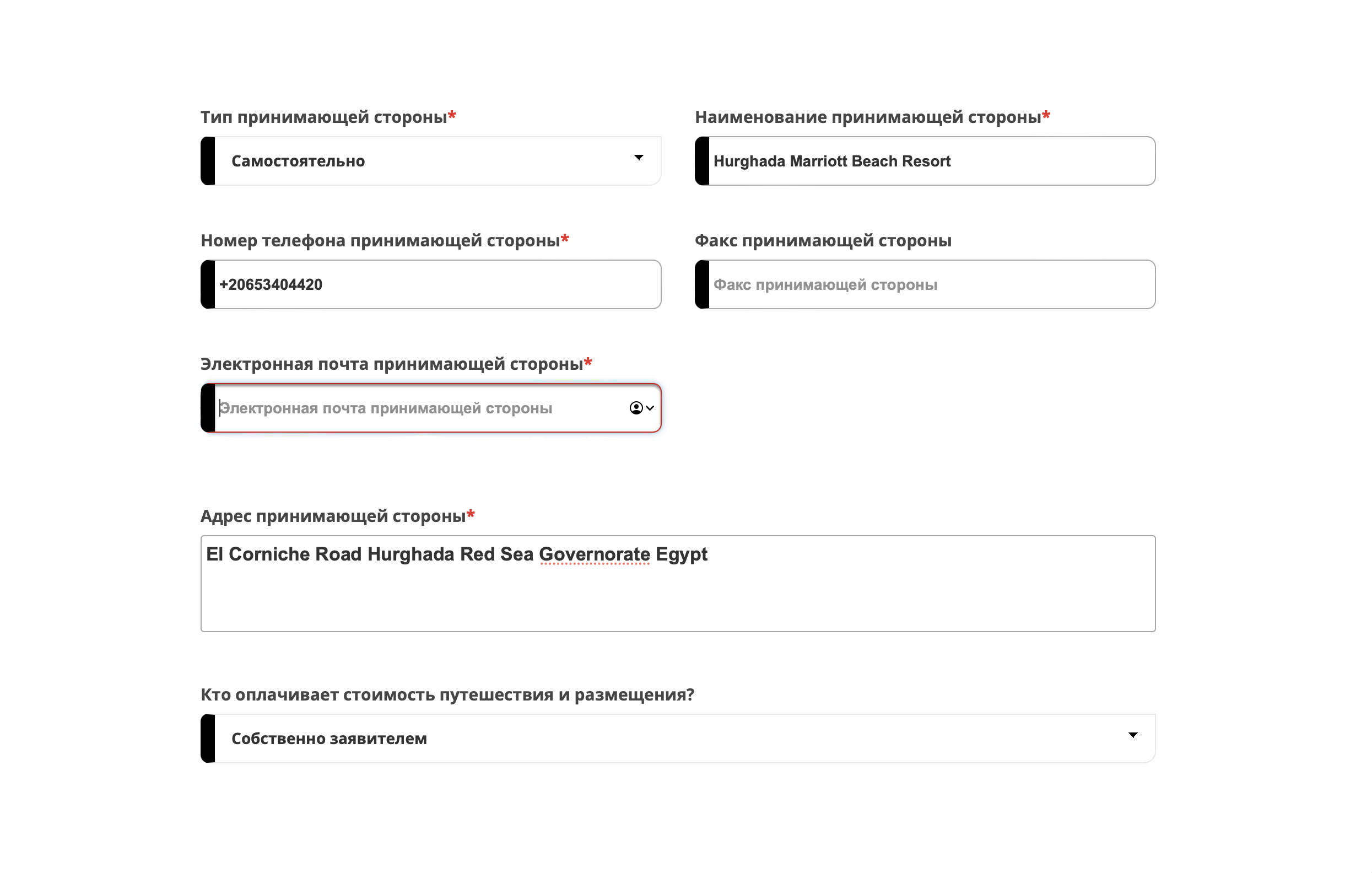 Заполните раздел о принимающей стороне. Если едете не по путевке, выберите в выпадающем списке «Самостоятельно». Наименование принимающей стороны — название отеля или туристической компании. Вместо этого можно указать имя и фамилию родственника, друга или человека, который сдает жилье. Источник: visa2egypt.gov.eg