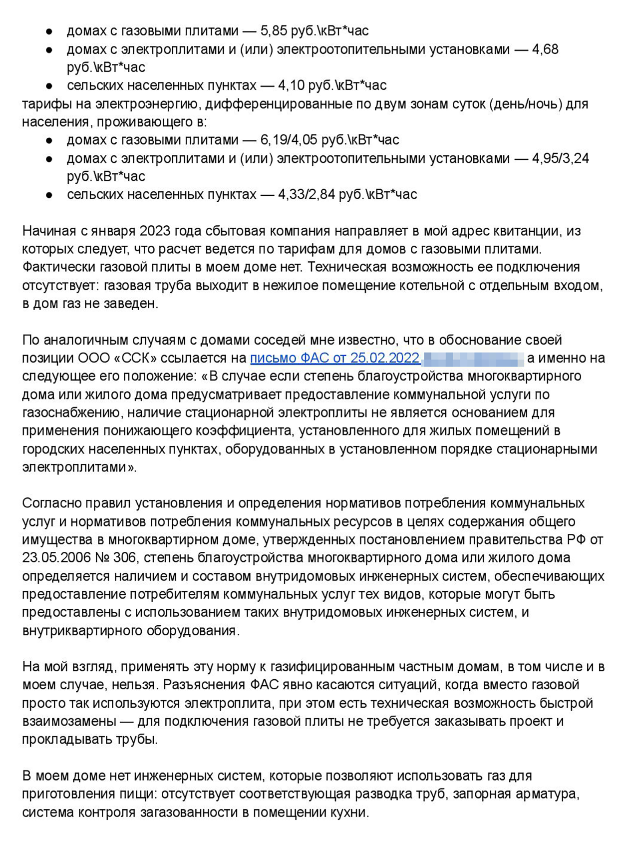 В заявлении в прокуратуру я изложил все обстоятельства дела, но ситуация не заинтересовала надзорный орган