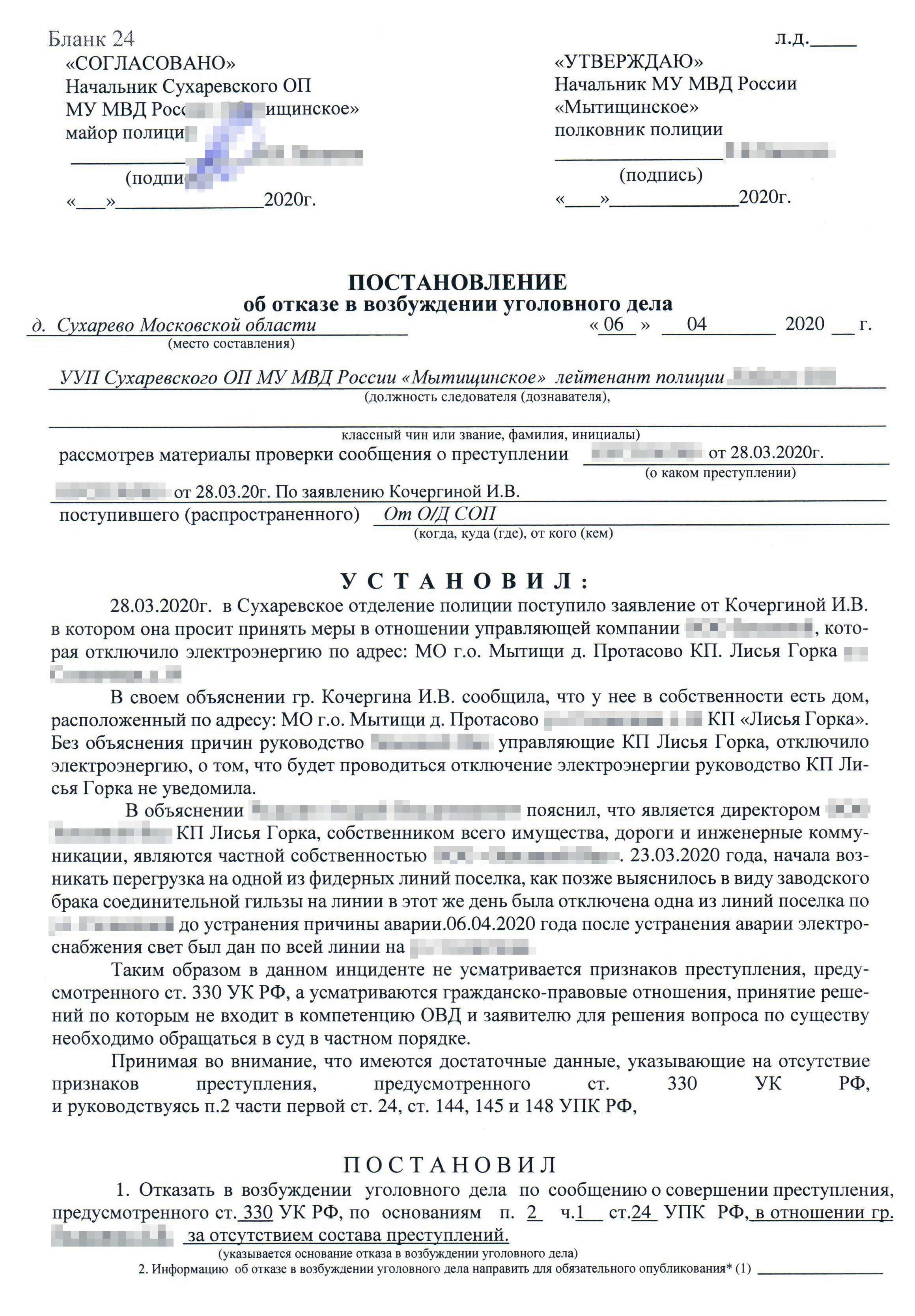 Полиция сослалась на объяснения директора УК: по его словам, возникла авария, которую устраняли ровно 2 недели