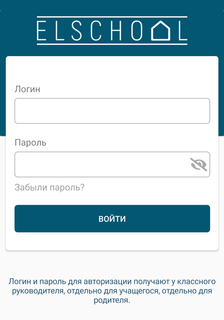 В приложение можно войти только с логином и паролем