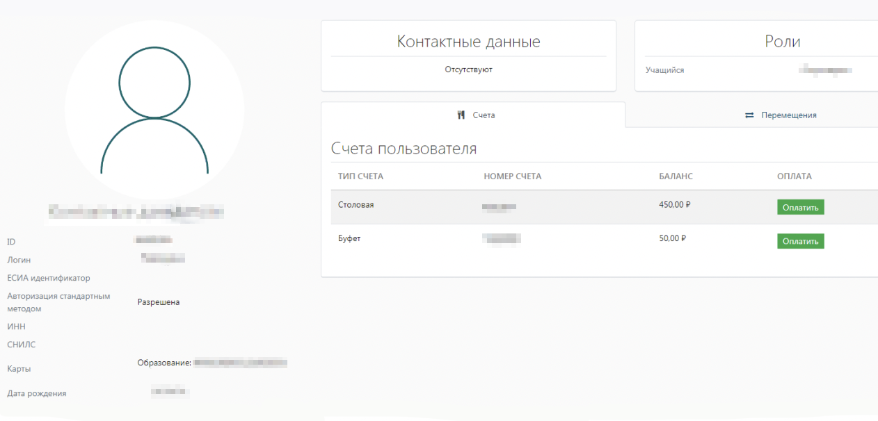 Чтобы внести деньги на счет в личном кабинете, нужно войти в раздел «Питание» и выбрать тип — столовая или буфет. Дальше все будет интуитивно понятно. Источник: гимназия82⁠-⁠уфа.рф