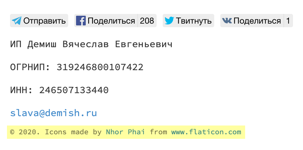 По условиям использования иконки я обязан был указать ее источник — сделал это в футере сайта